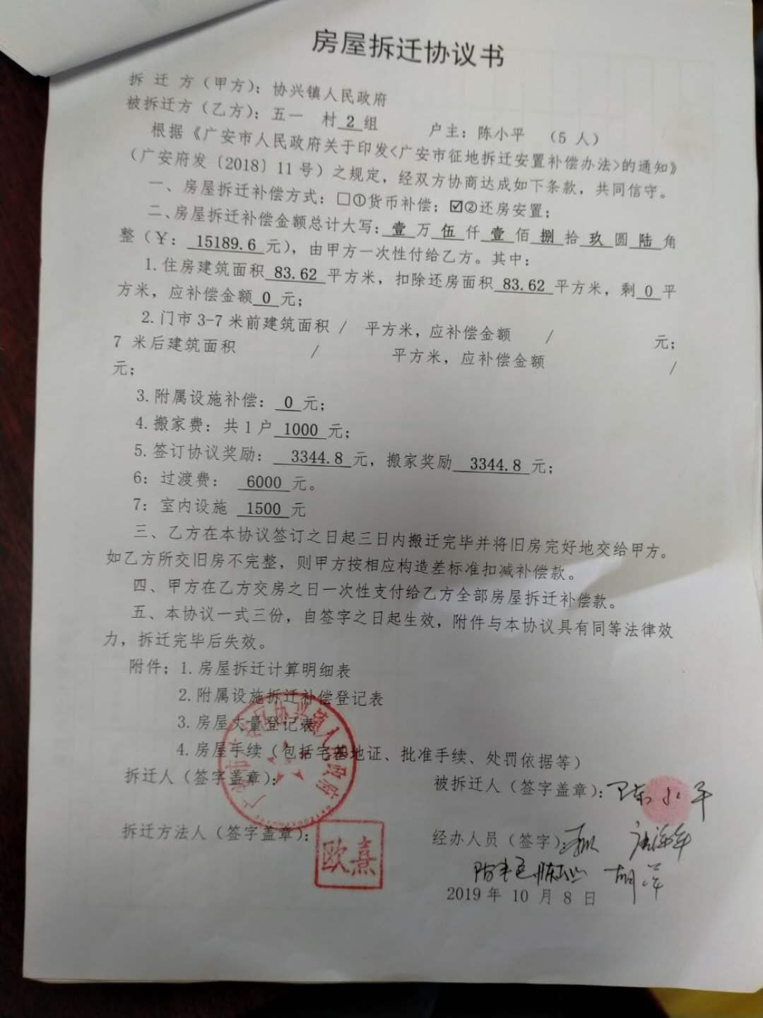 有权了解清楚拆迁安置房的公摊面积占比吗