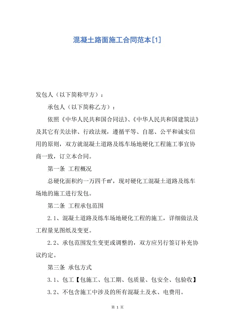 此时拆迁户可以把手上的回迁指标自由分配