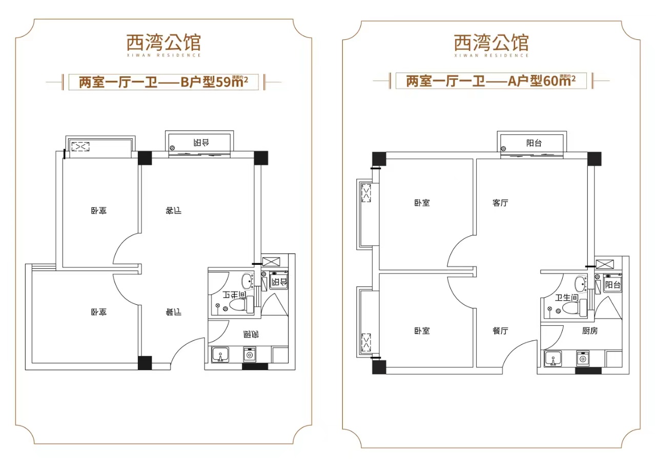 深圳宝安西乡小产权房|西湾公馆 60万/套