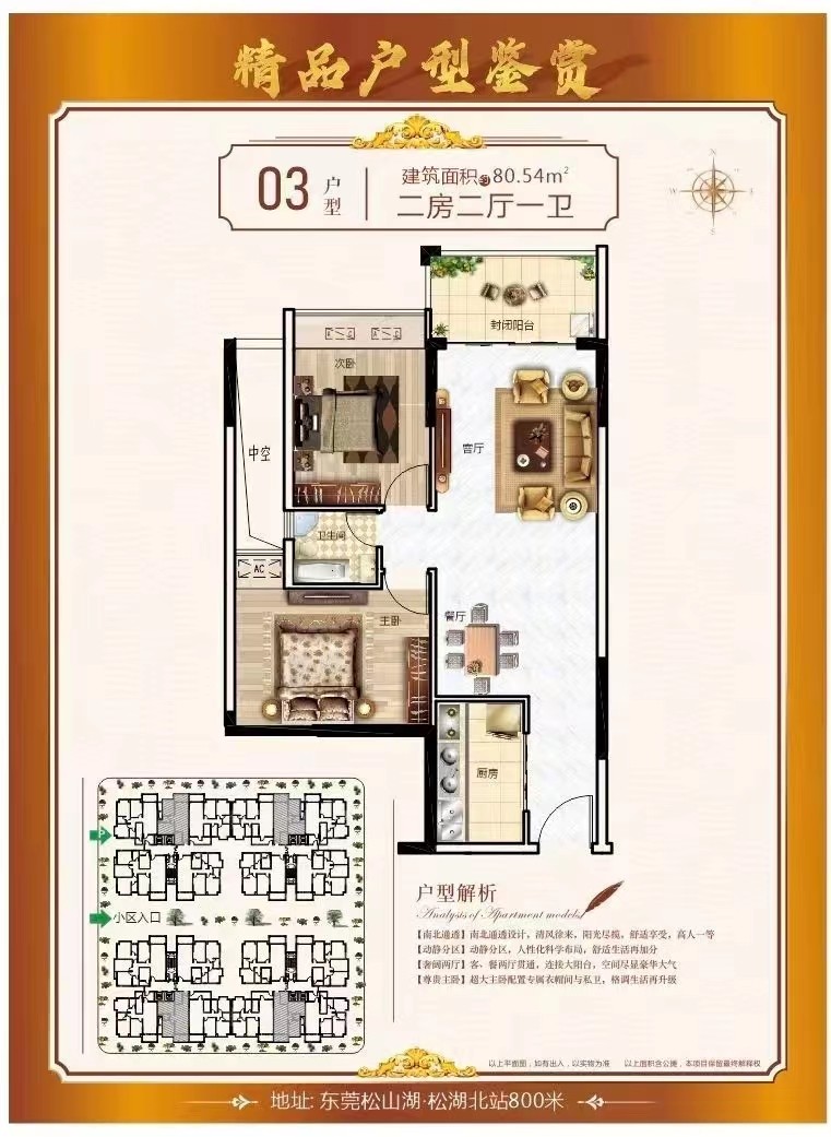 东莞大朗小产权房|蓝湾花园 8000元/平