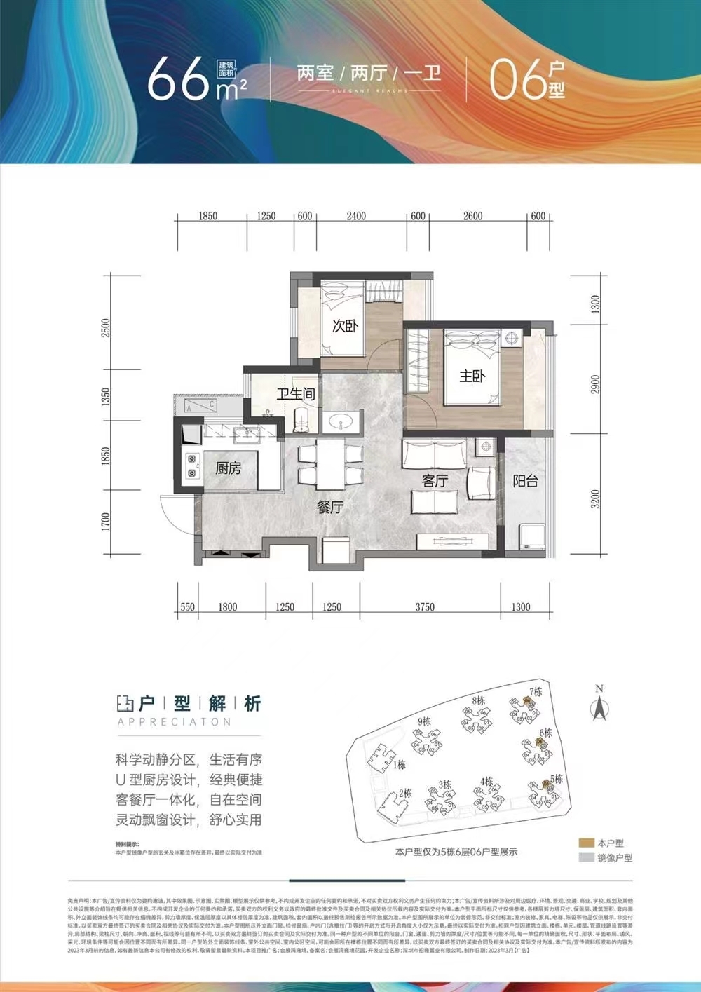 会展湾雍境花园