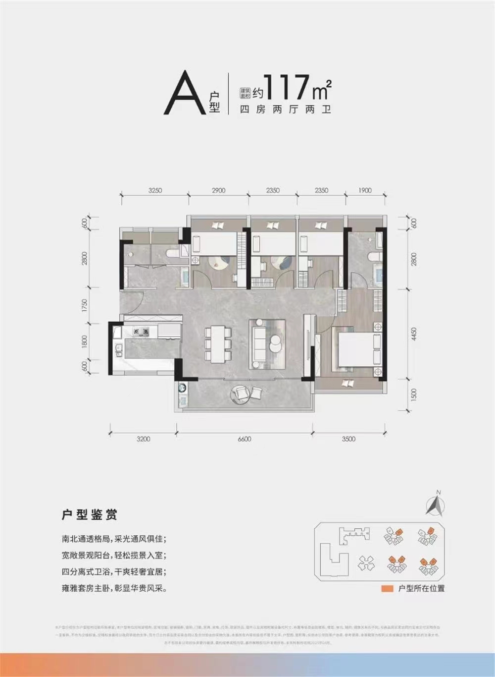 特区建发云海臻府