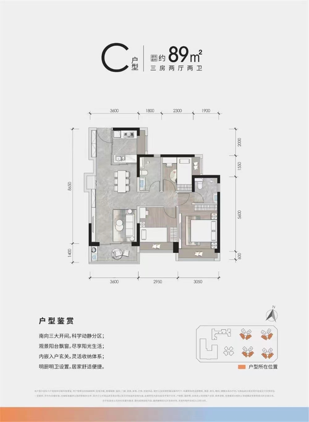 特区建发云海臻府