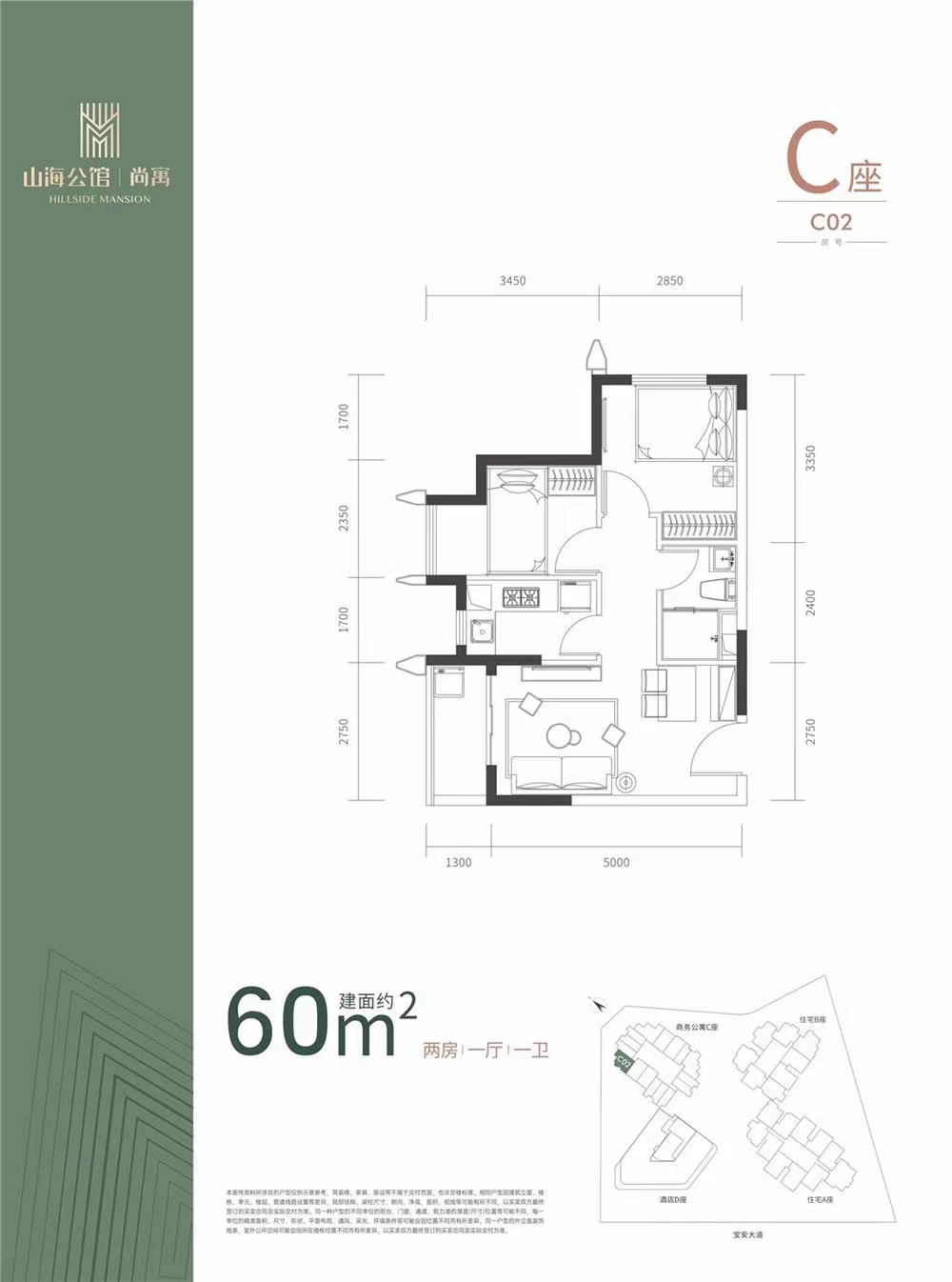 京基智农山海公馆