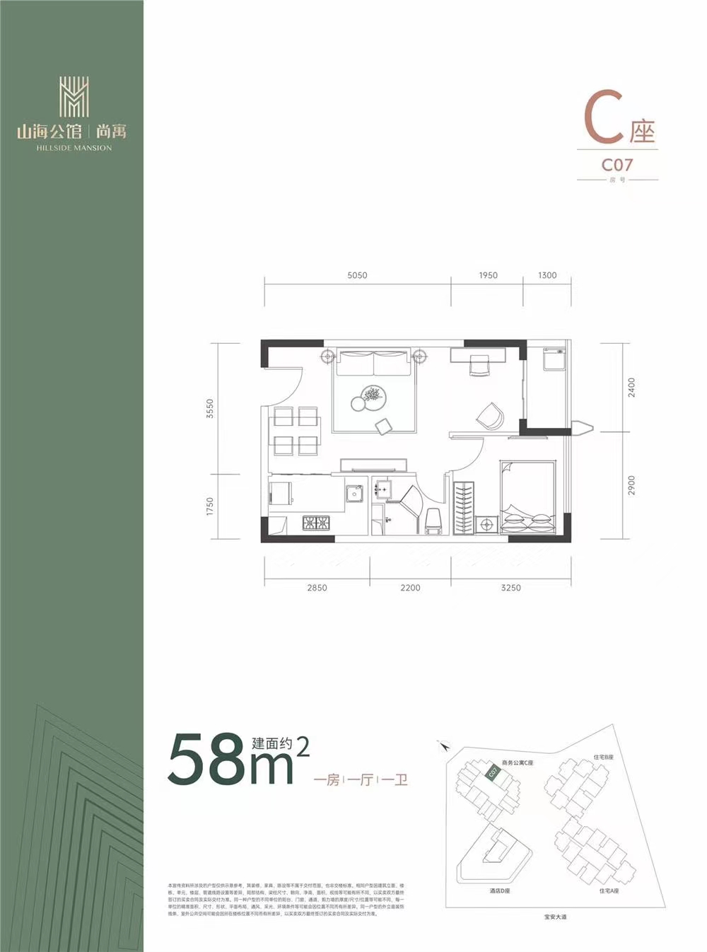 京基智农山海公馆