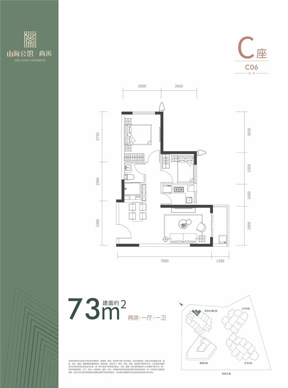 京基智农山海公馆