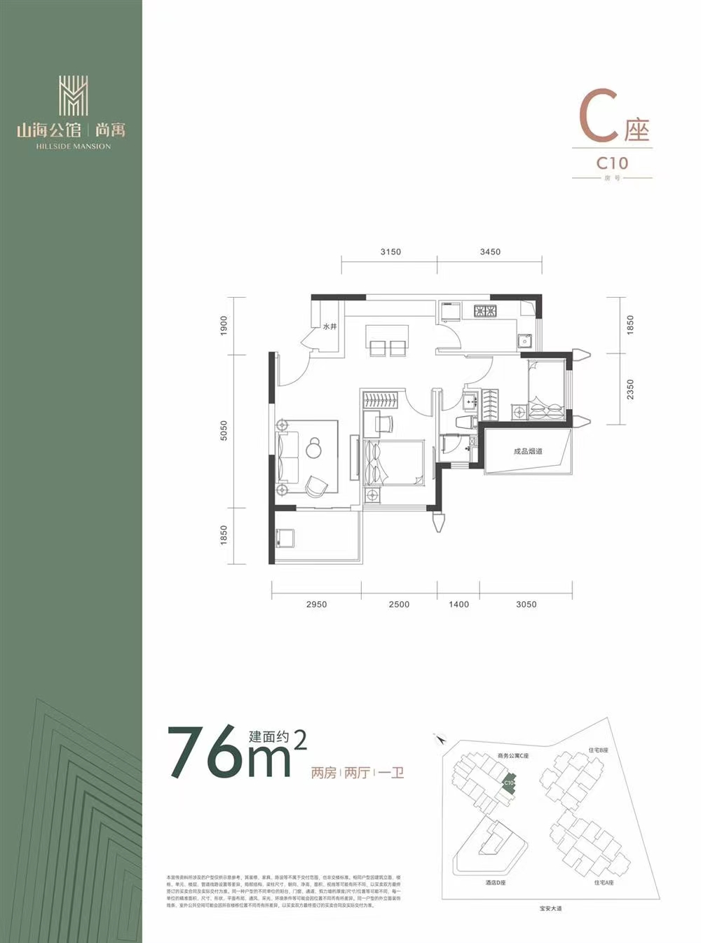 京基智农山海公馆