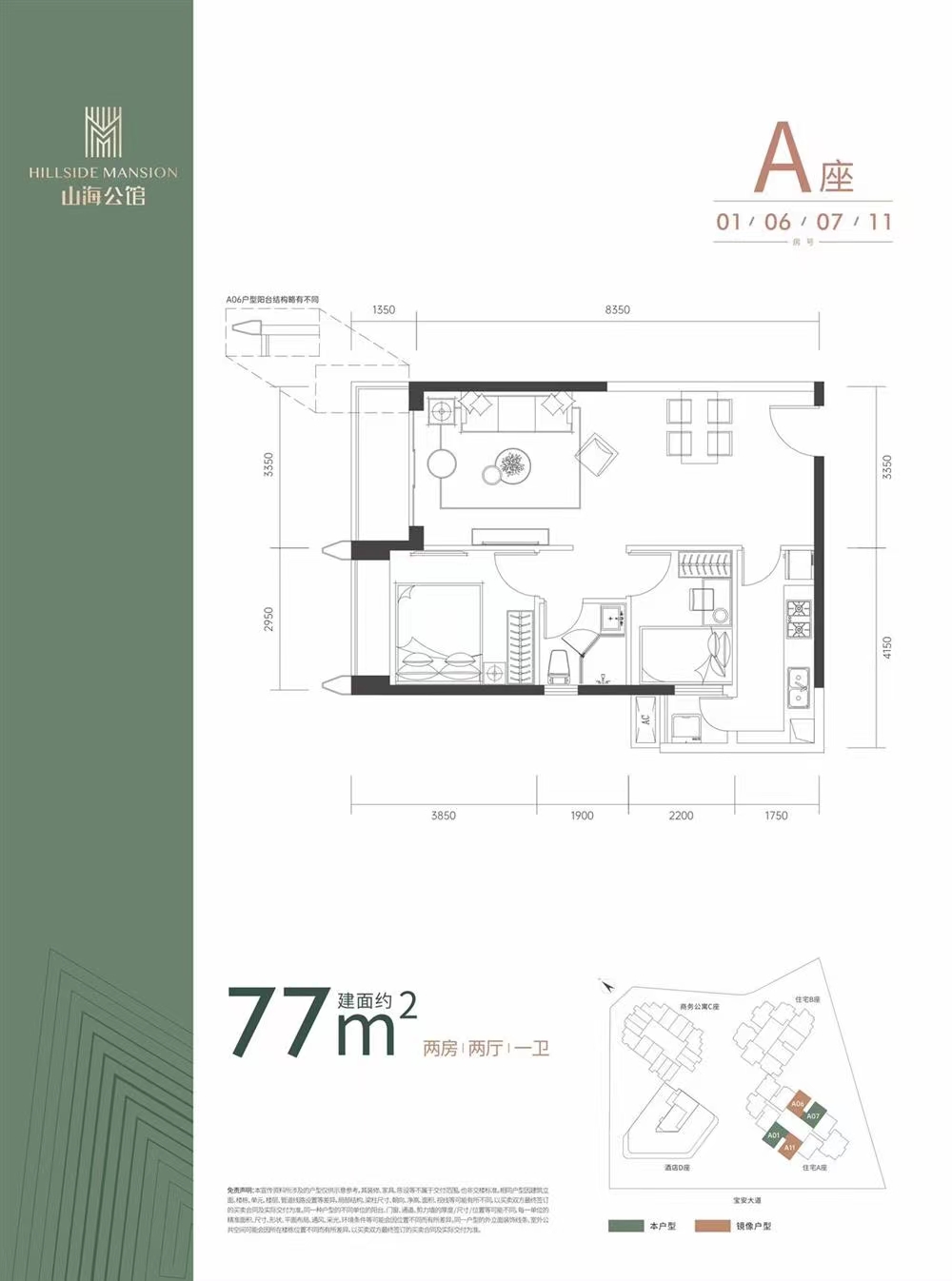 京基智农山海公馆