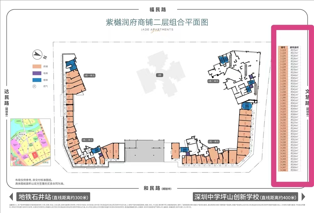 紫樾润府