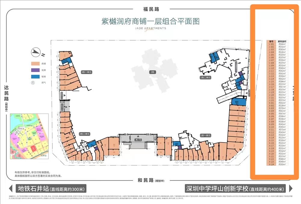 紫樾润府