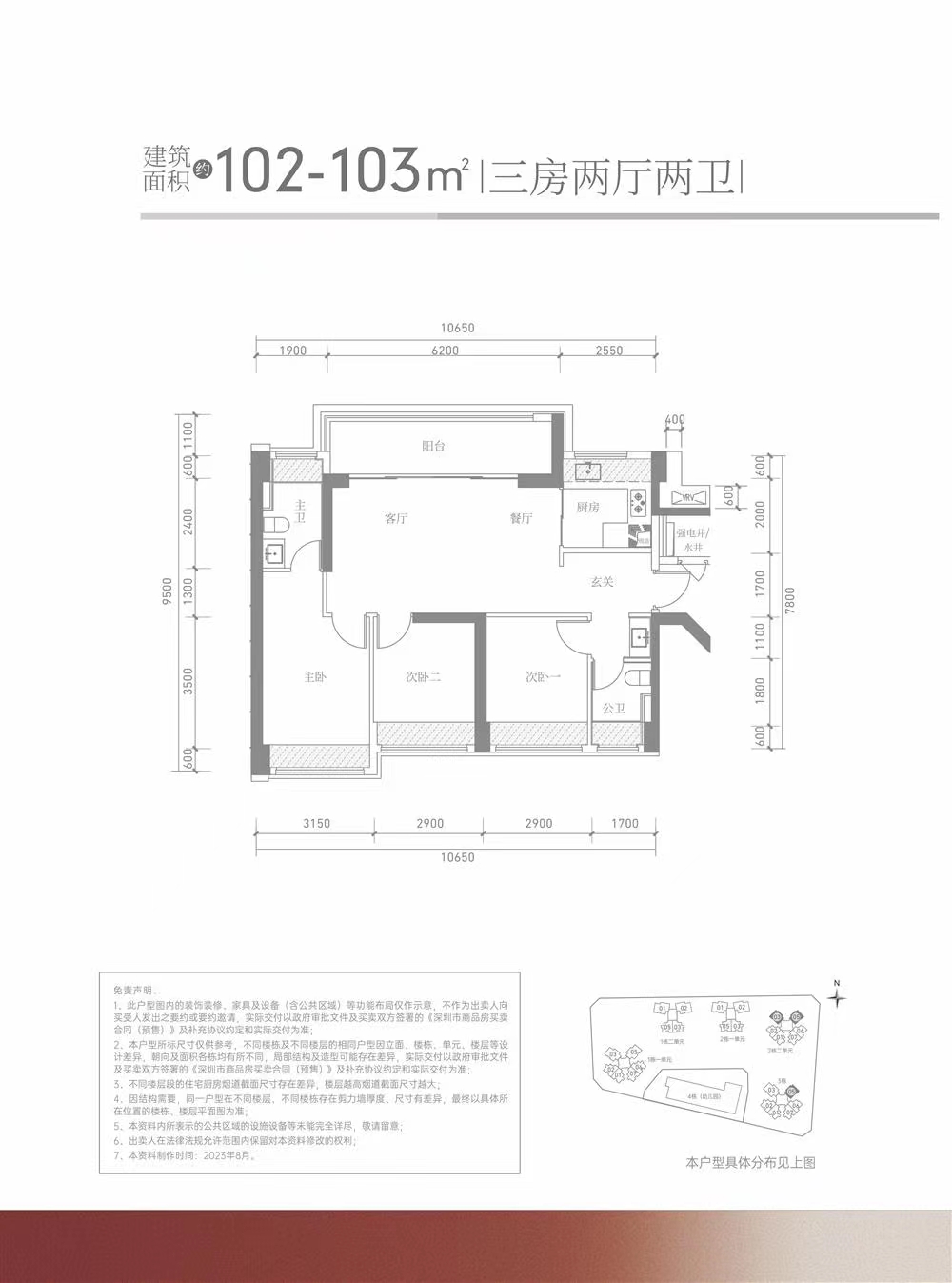 满京华金硕华府