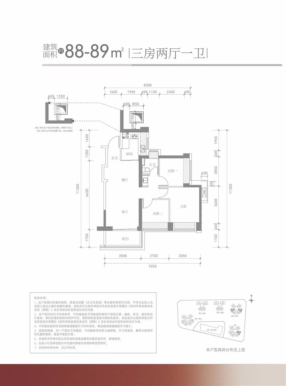 满京华金硕华府