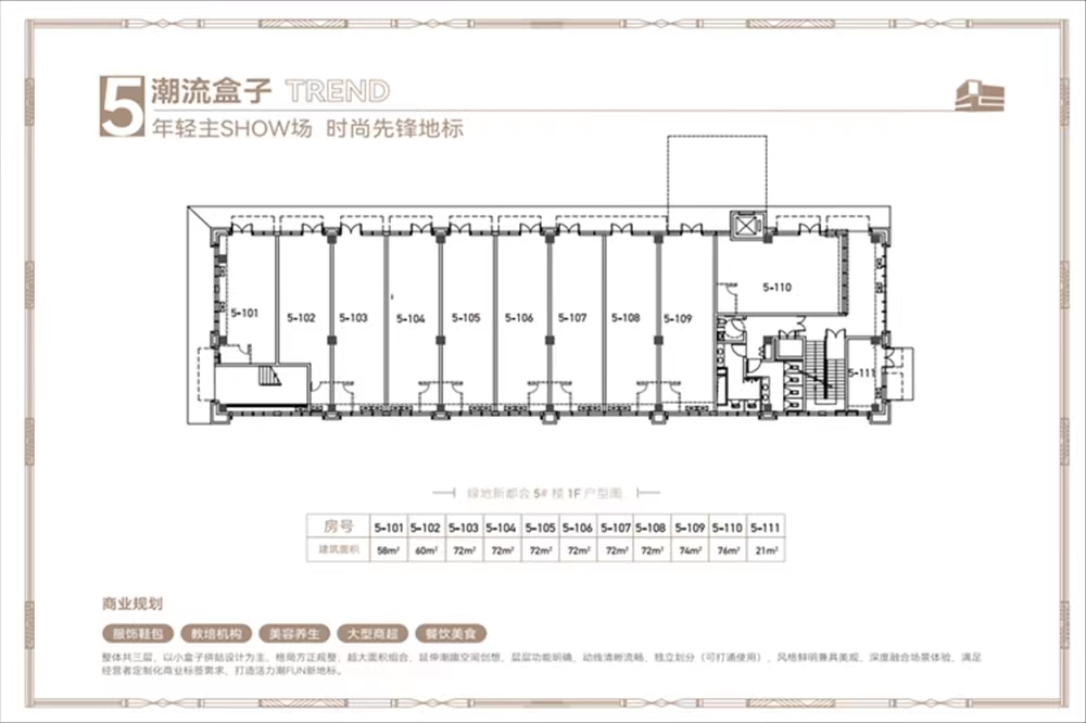 绿地新都会公馆