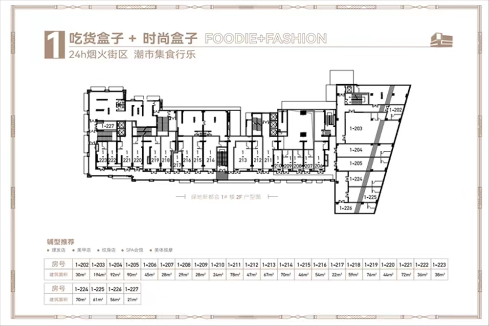 绿地新都会公馆