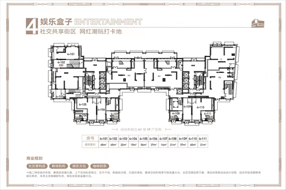 绿地新都会公馆