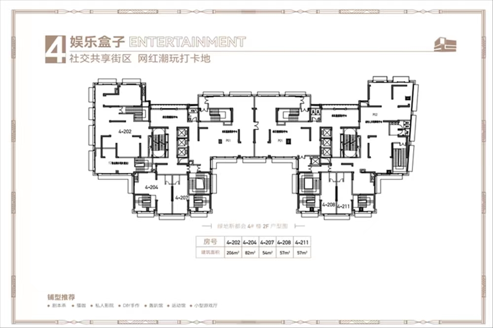 绿地新都会公馆