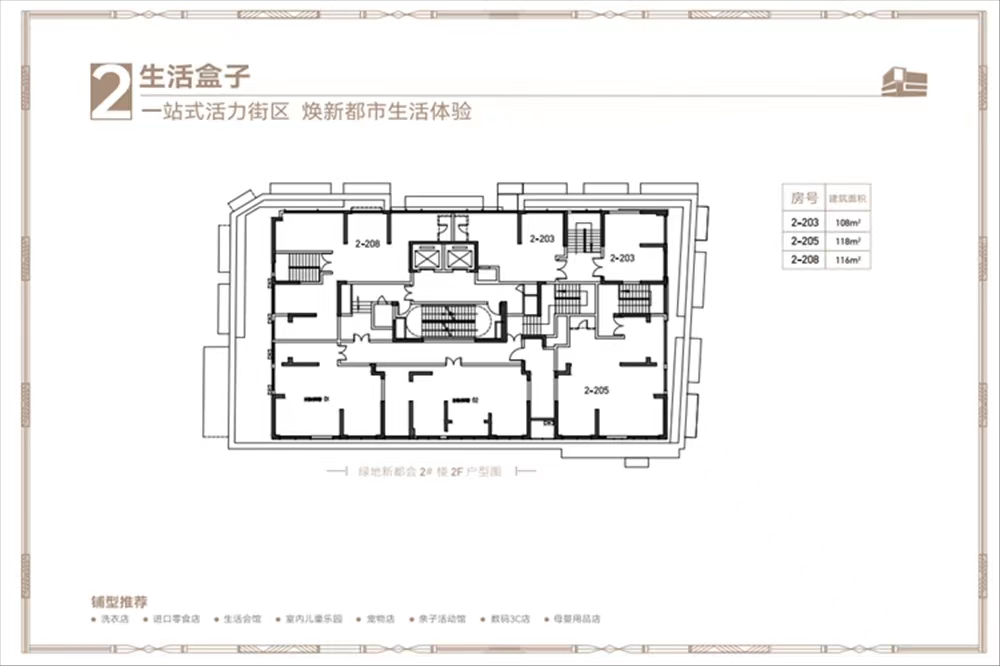 绿地新都会公馆