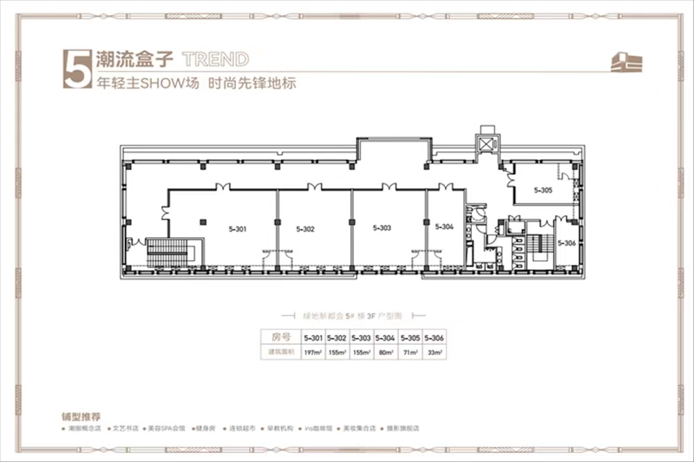 绿地新都会公馆