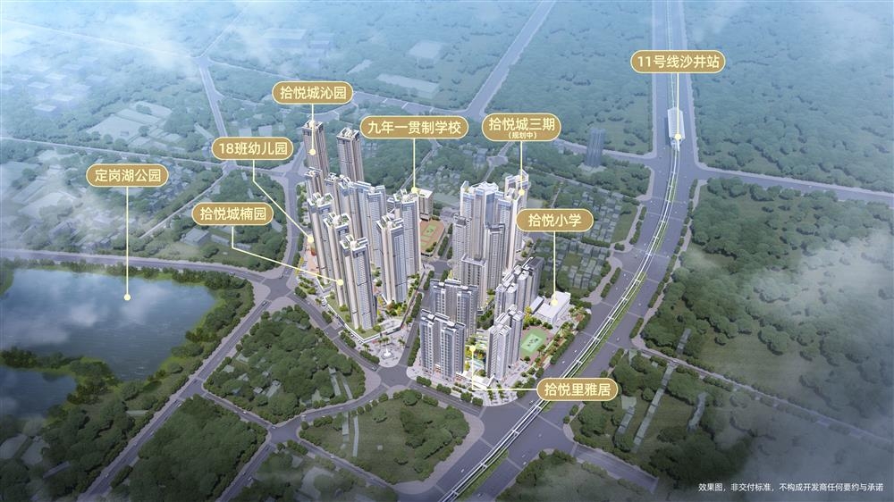 拾悦城楠园|均价约39000元/平