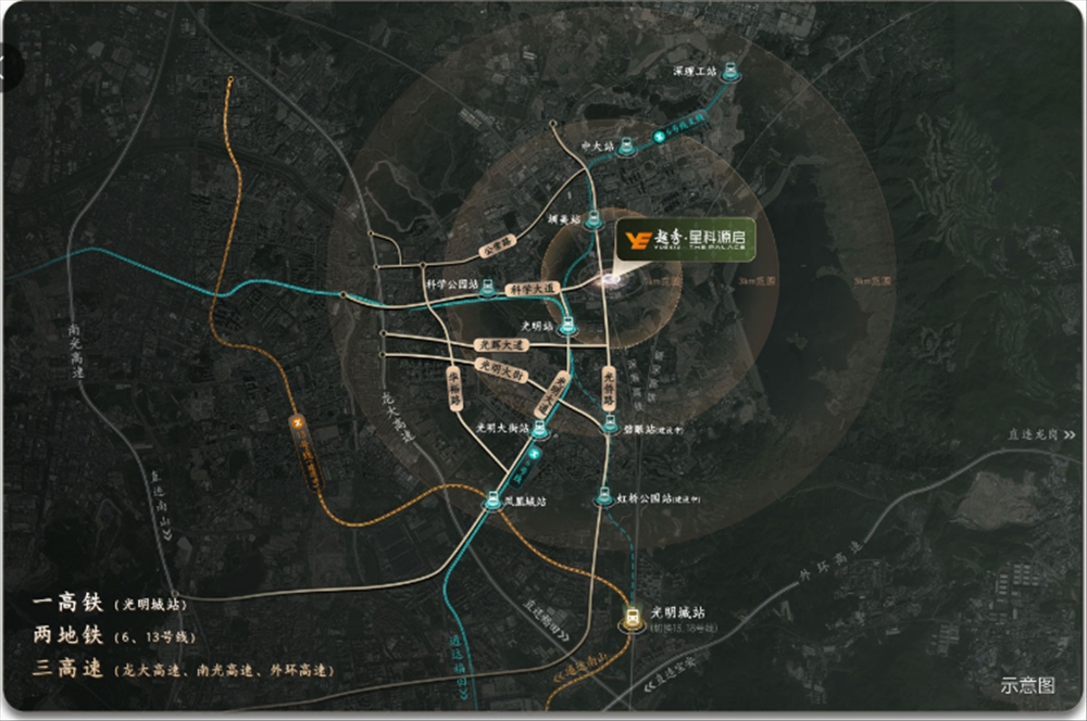 越秀星科源启|均价约33500元/平