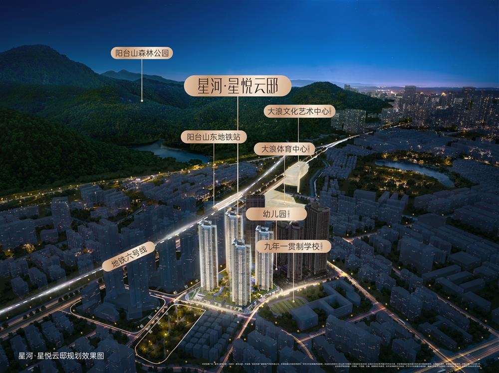 星河星悦云邸|均价约44000元/平