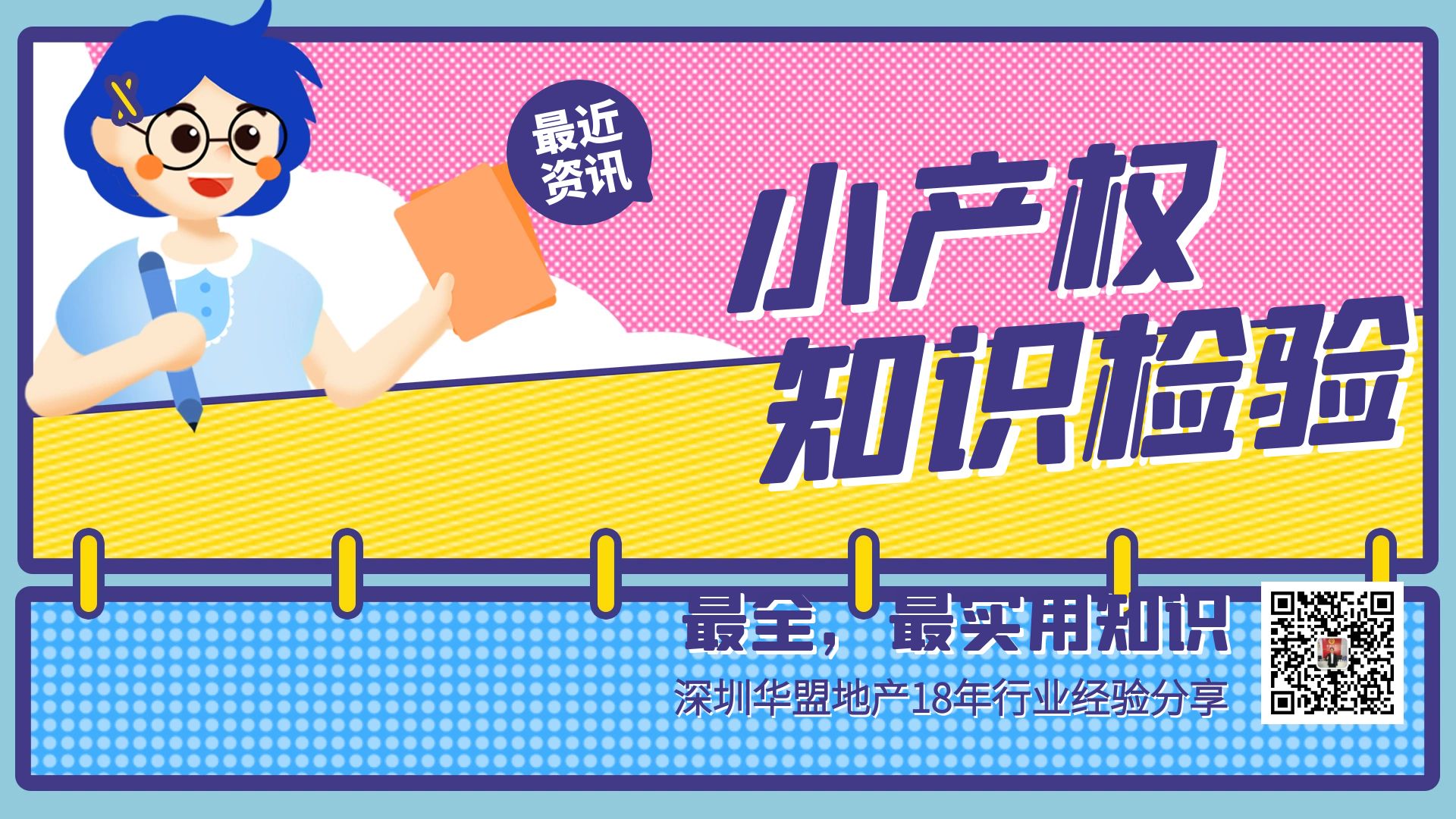 2022年，过去5年时间里深圳小产权房为什么会如此火热？