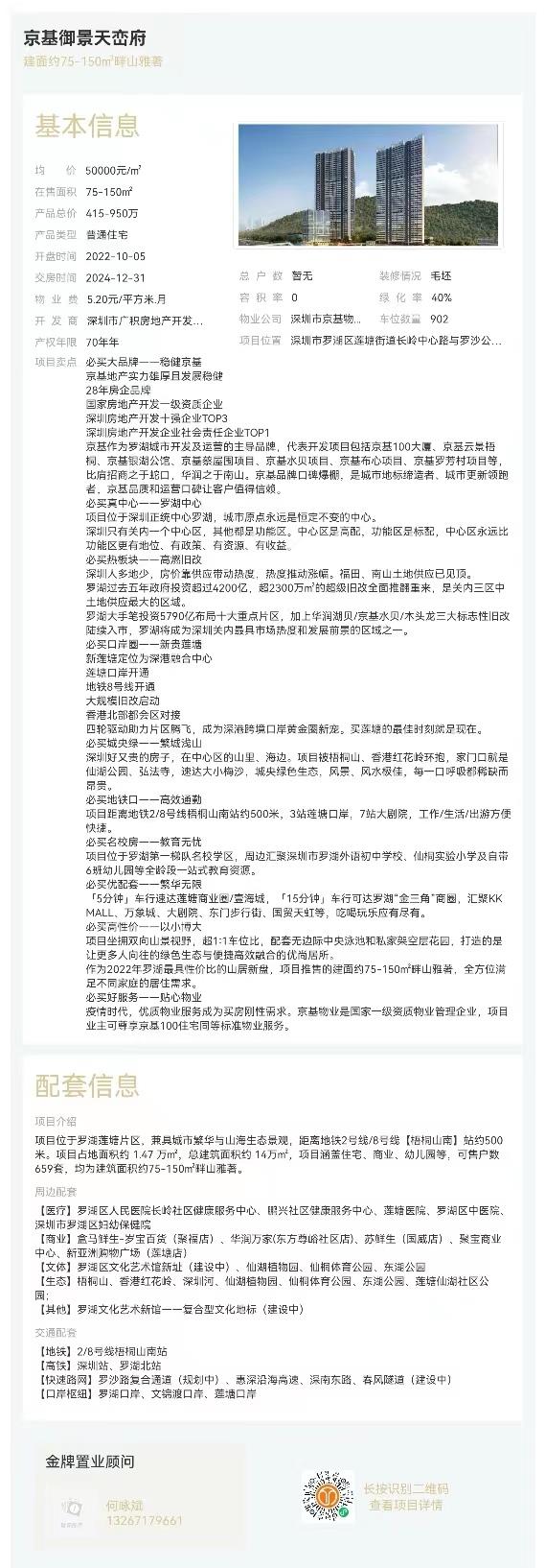 微信图片编辑_20230921110357.jpg