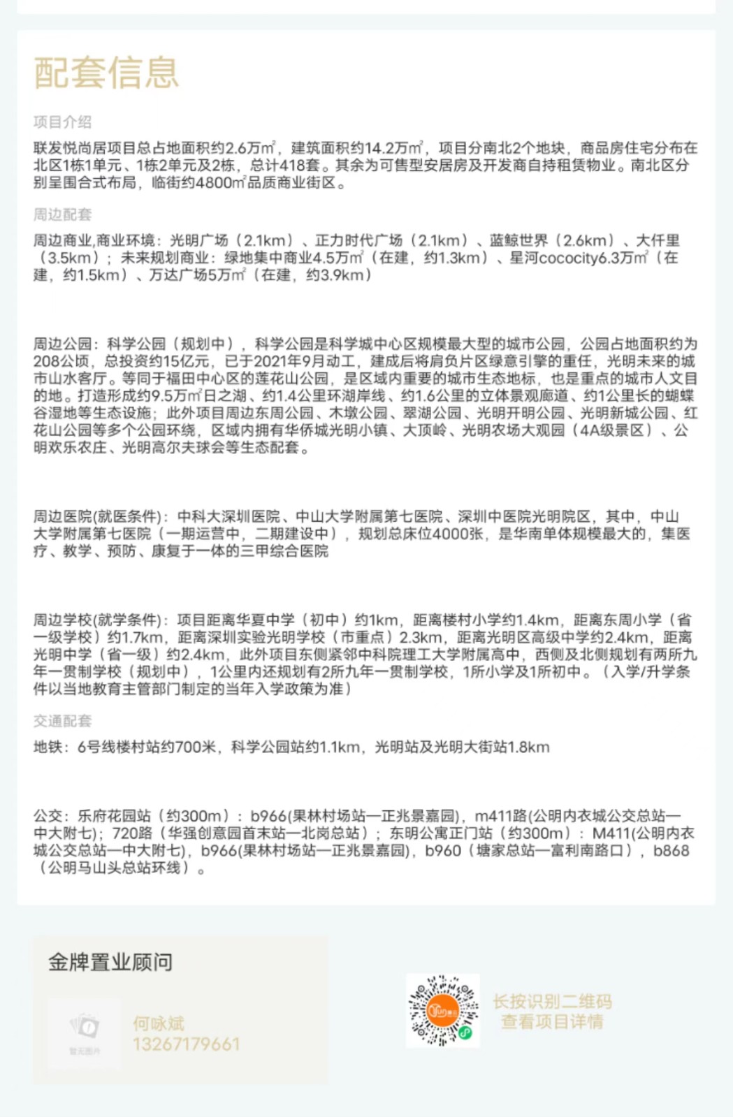 微信图片_20240109135432.jpg