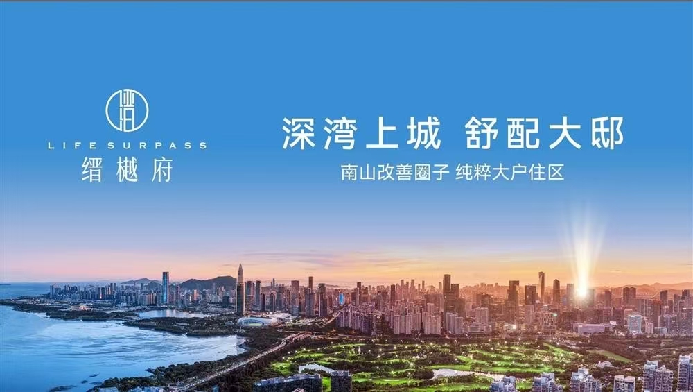 缙樾府|均价约70000元/平