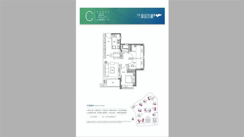 卓越蔚蓝铂樾府|均价约23800元/平