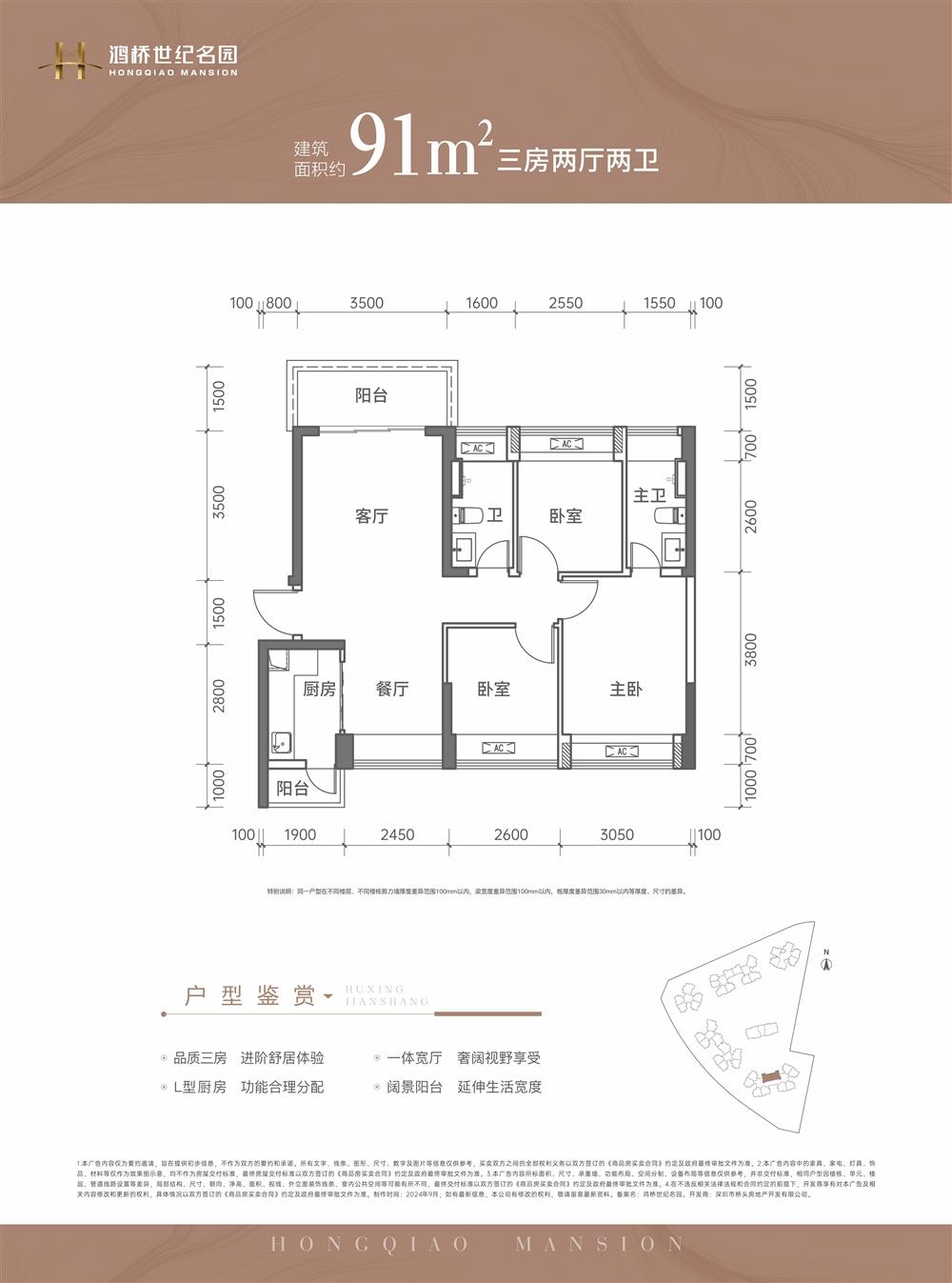鸿桥世纪名园|均价约36800元/平