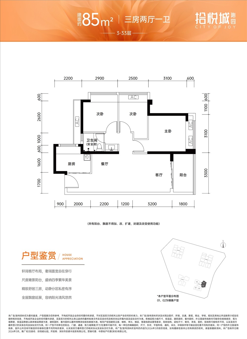 拾悦城楠园|均价约39000元/平