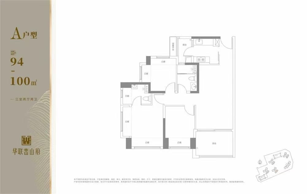 华联峦山府|均价约66000元/平