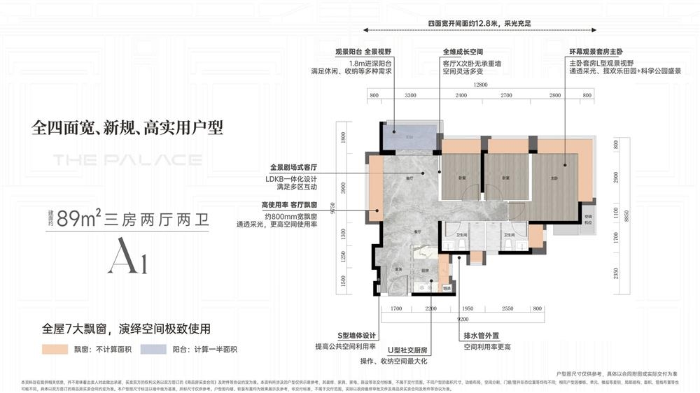 越秀星科源启|均价约33500元/平