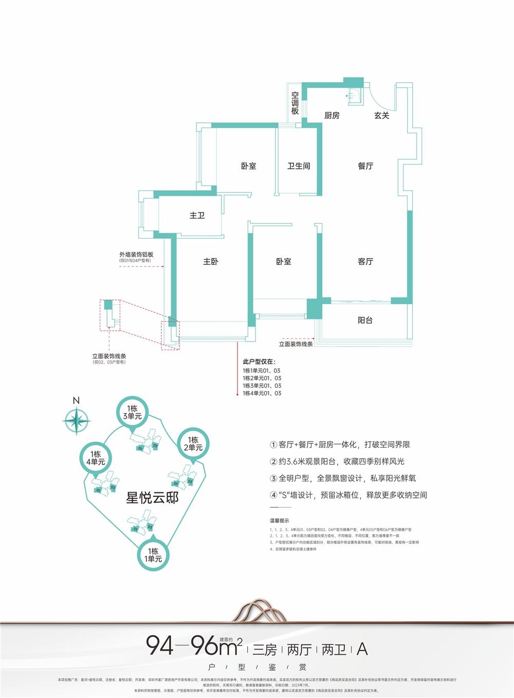 星河星悦云邸|均价约44000元/平