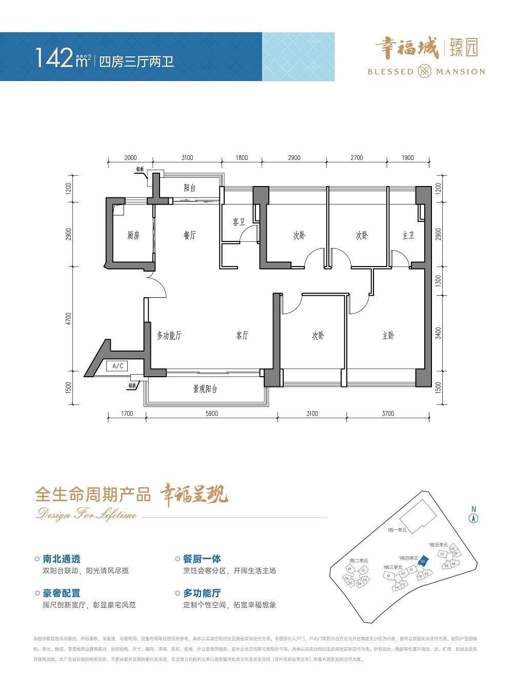 幸福城臻园|均价约43000元/平