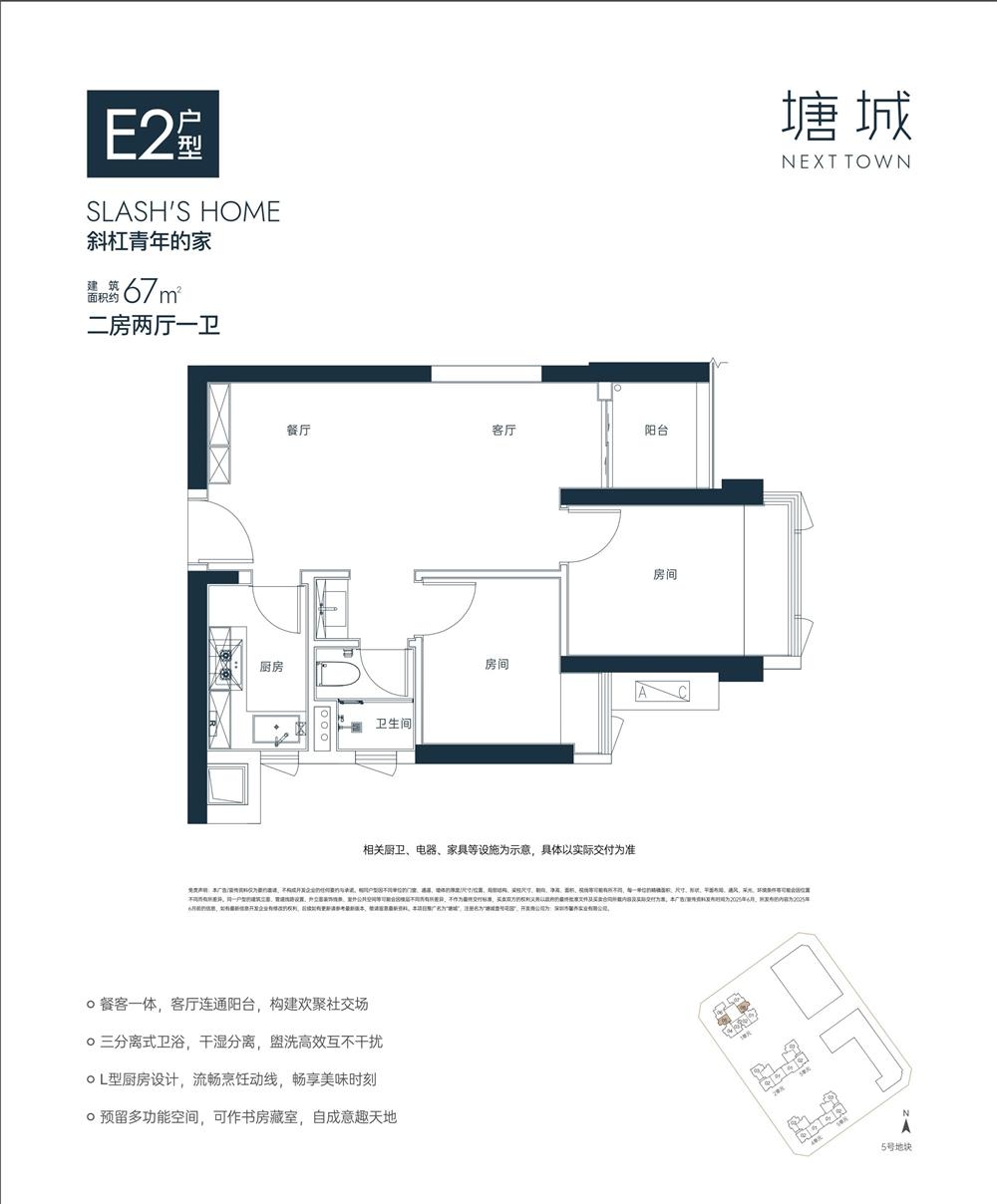 塘城NEXTTOWN|均价约47000元/平