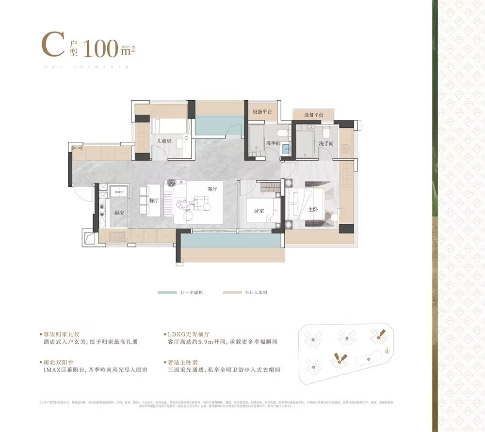鹏宸云筑|均价约56000元/平