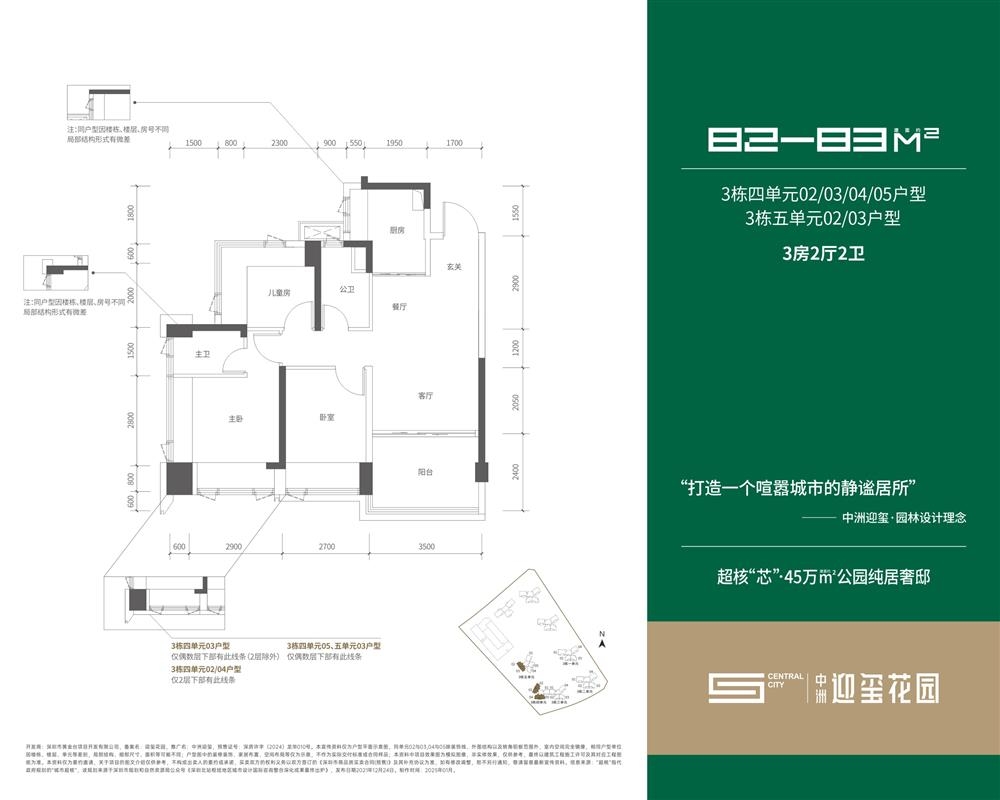 中洲迎玺三期|均价约67000元/平