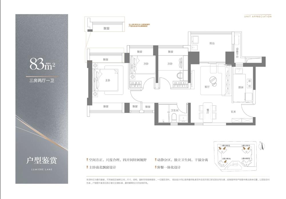 中海明德里|均价约53000元/平