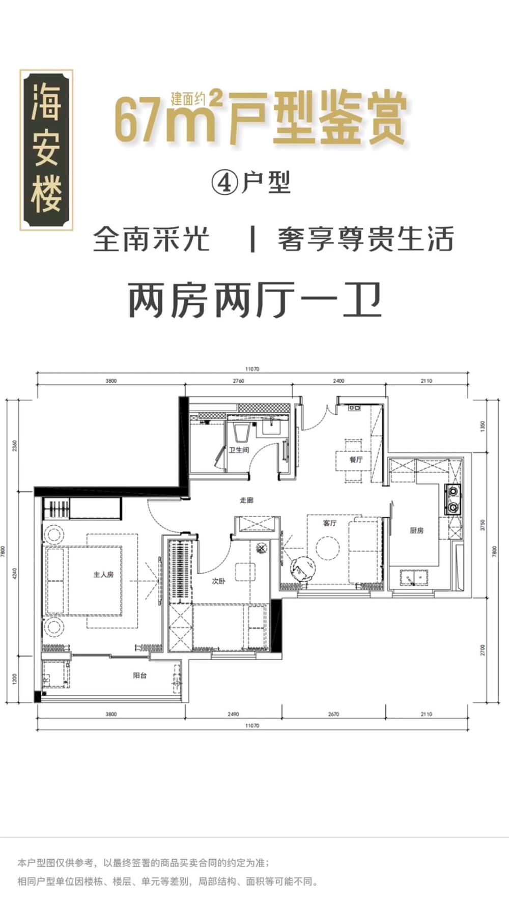 珠江广场|均价约80000元/平