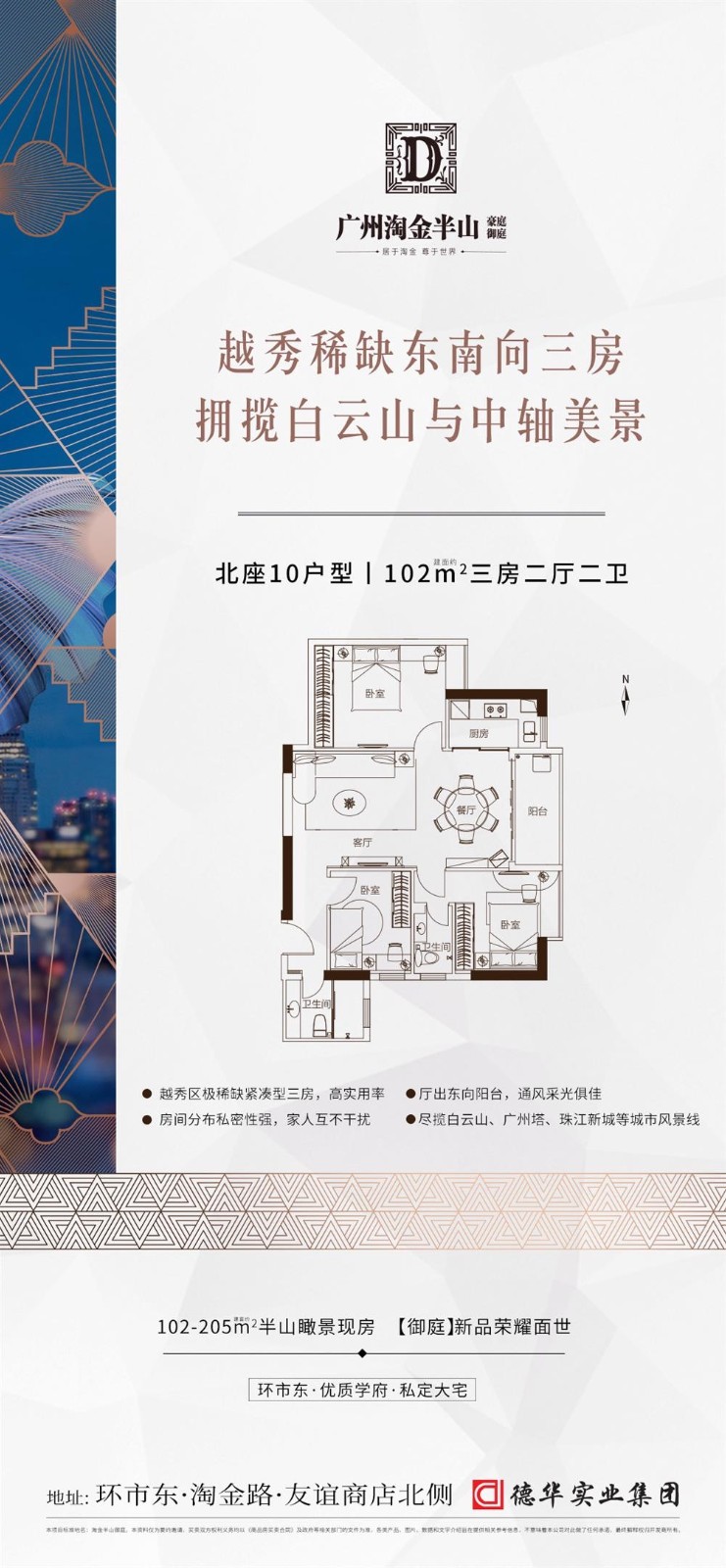 淘金半山御庭|均价约90000元/平