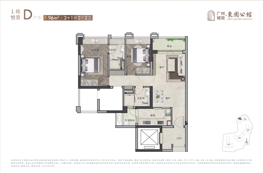 城投东园公馆|均价约90000元/平