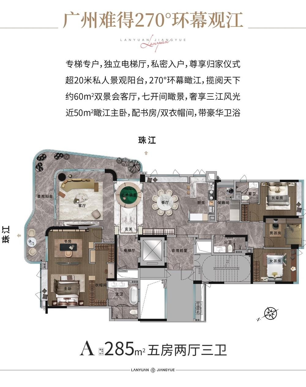 兰园江悦|均价约52000元/平