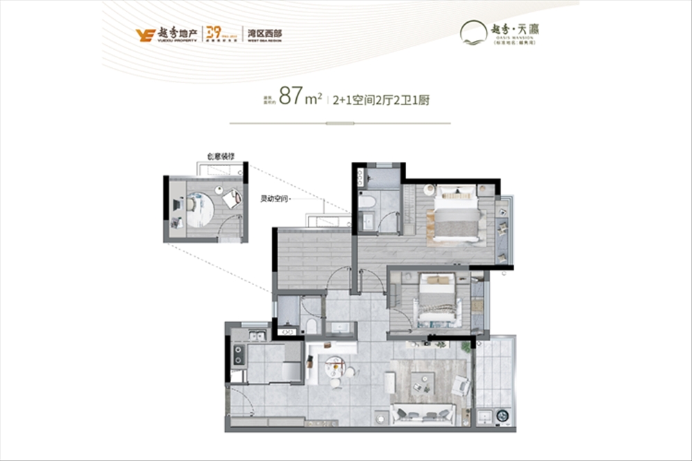 越秀天瀛||均价约24000元/平