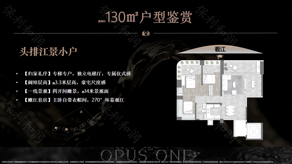 保利珠江天悦|均价约55000元/平