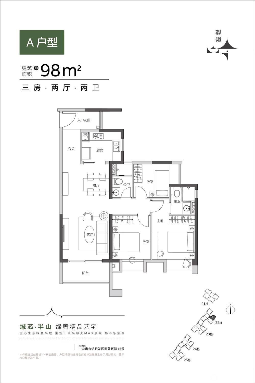 观岭|均价约12000元/平