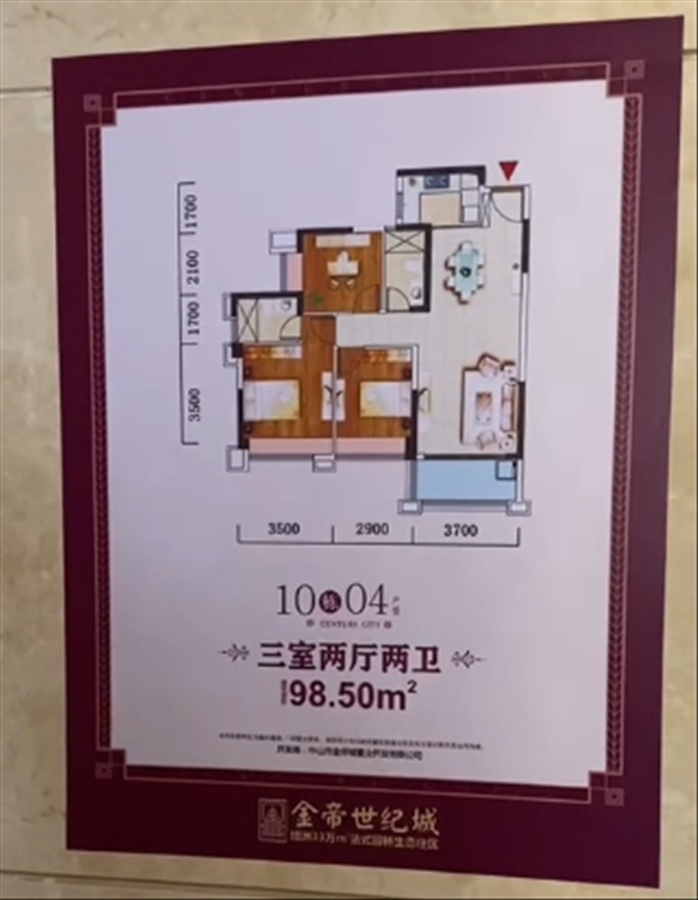 金帝·世纪城|均价约15000元/平