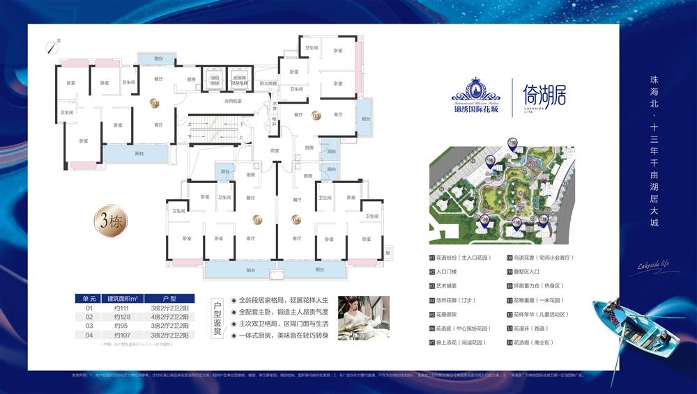锦绣国际花城|均价约12000元/平