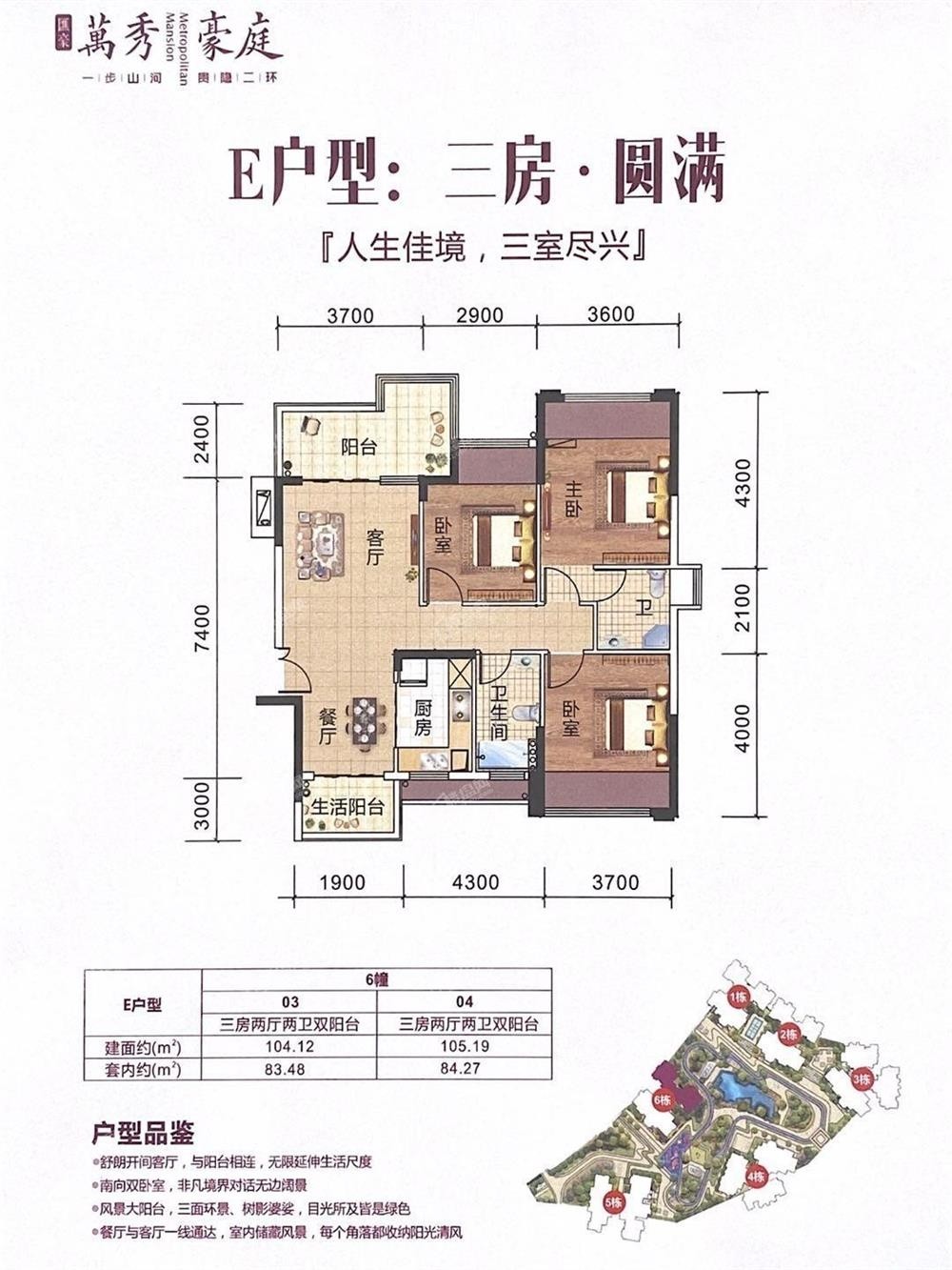 汇豪万秀豪庭|均价约10000元/平